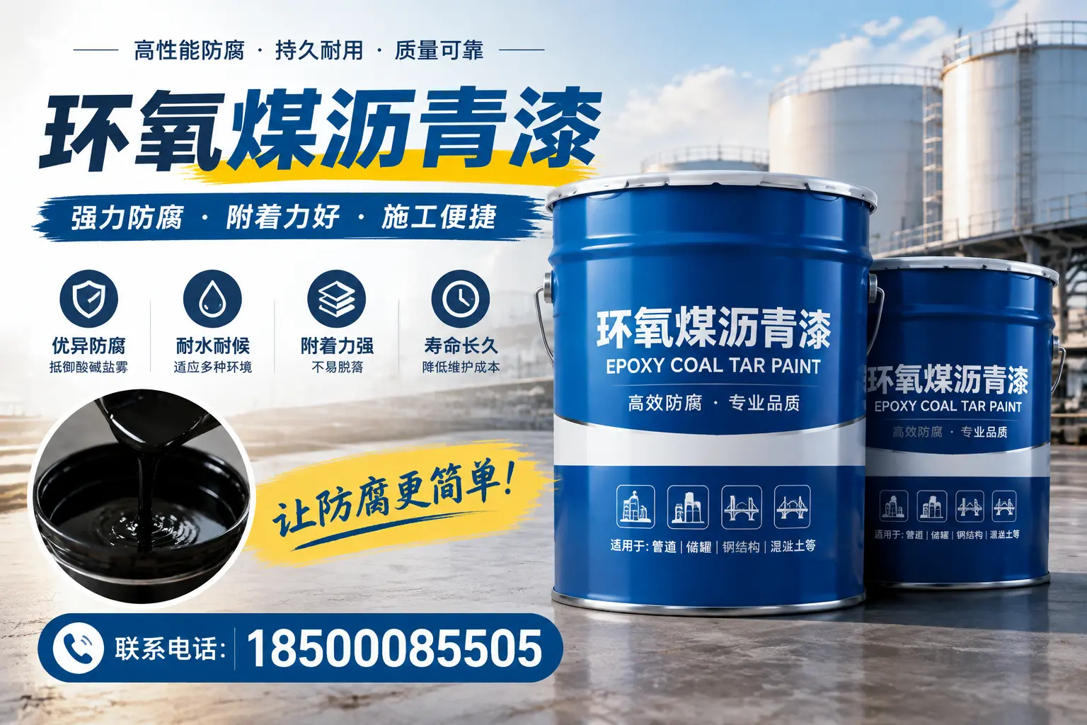 环氧煤沥青漆的环保性分析，怀化企业的选择依据